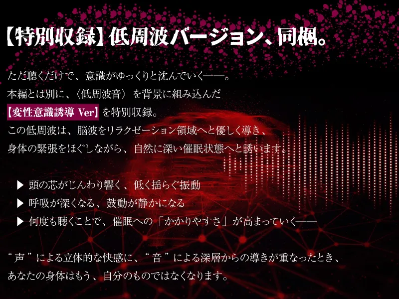 【イキ癖、脳侵食】快・楽・洗・脳～耳から犯され腰が勝手に動き出す『無抵抗射精実験』プログラム～