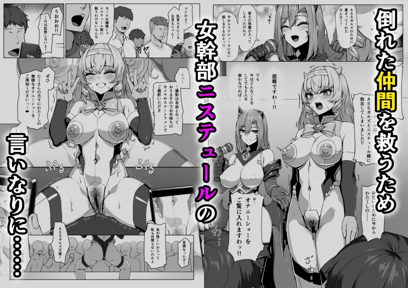 超煌装姫カノエ ～衆人環視で辱められる気高き装姫～