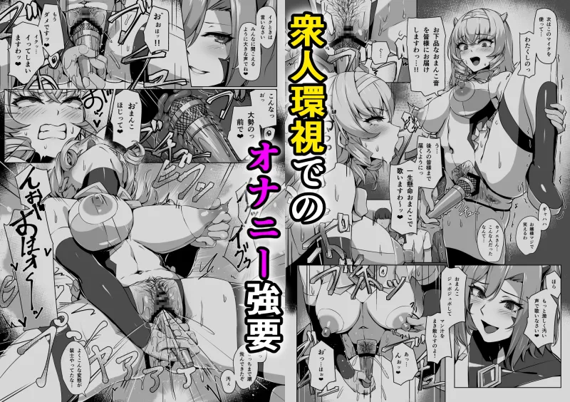 超煌装姫カノエ ～衆人環視で辱められる気高き装姫～