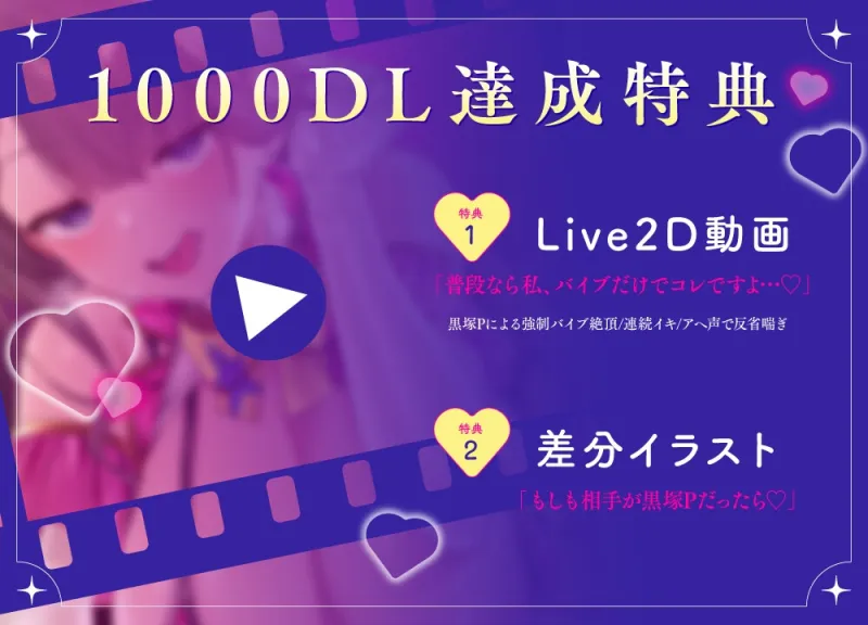 【ケガレボシ赤 番外ASMR】ファンの声より男の味…♡処女を喰われたドすけべアイドルの裏奉仕活動～メス堕ちアイドルの本音収録～