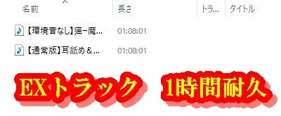 耳舐め＆耳ふーサンドイッチ ～私たちの猫にしてあげる～【R-15 安眠/スタジオで2名同時収録で臨場感抜群！！】