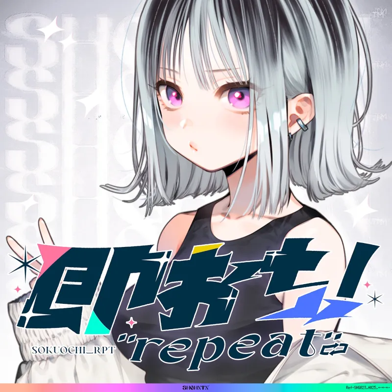 即おち！”repeat” ～竹塚春姫2.0～セルフ催眠→勃起が解けないお兄さんッ！無限発射編！擬似ふた・アナルでメス穴歓喜♪一緒にヘコヘコ精液びゅーしてほちっ♪ほち～♪