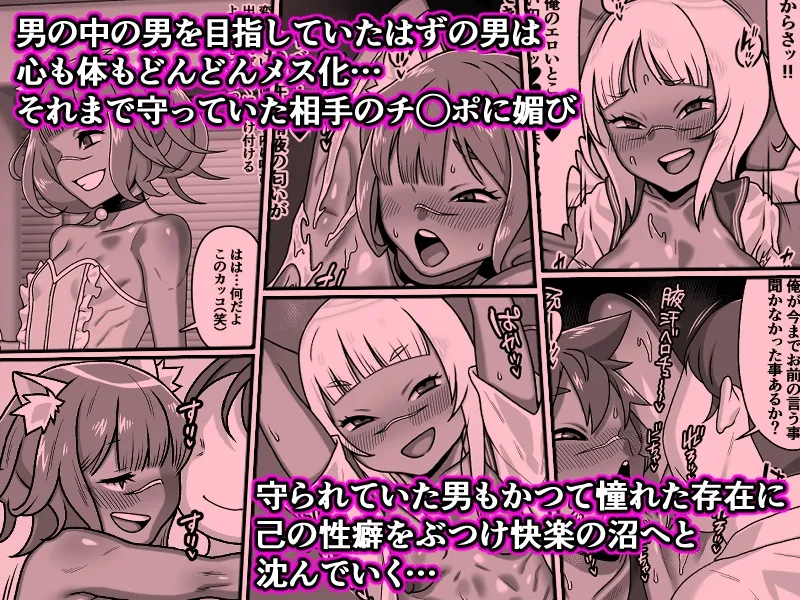 男の中の男の娘!?