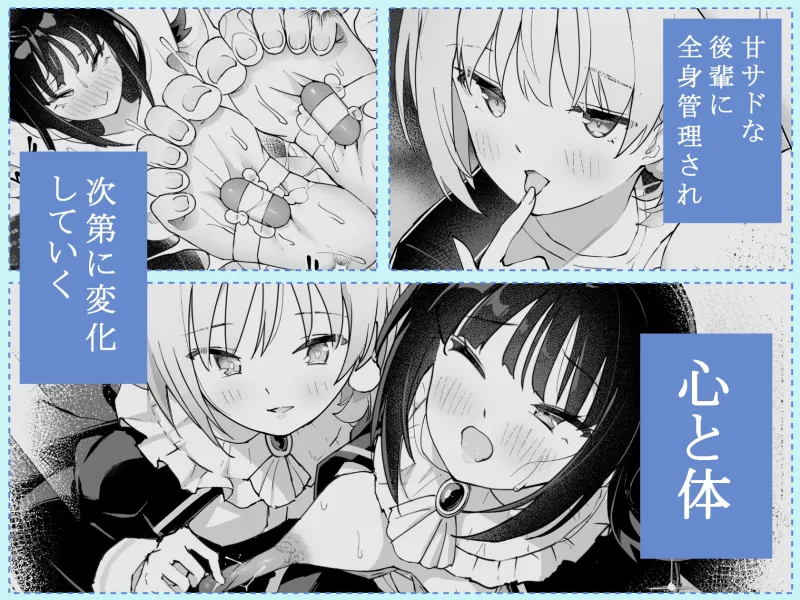 後輩の全身管理でスケベ汁が止まらない私