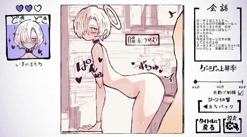 天使の姉妹と契るだけ