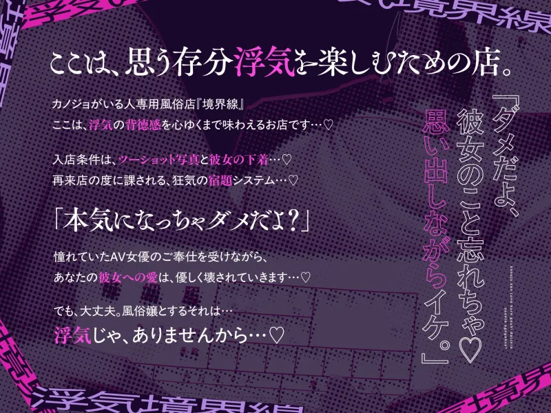 【早期6大特典＆28日間40%OFF】カノジョさんとの婚姻届ごしだったらサセてあげよっか?(笑)-浮気境界線-