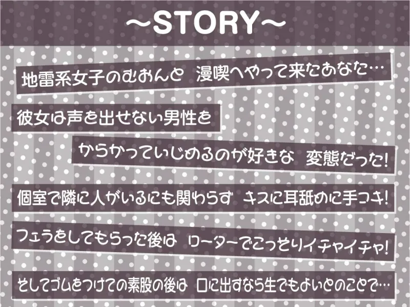 【囁き重視】オール無声耳元囁き～声を無理やり出させようとしてくる地雷女からの無言の悪戯に声を押し殺して耐える音声～