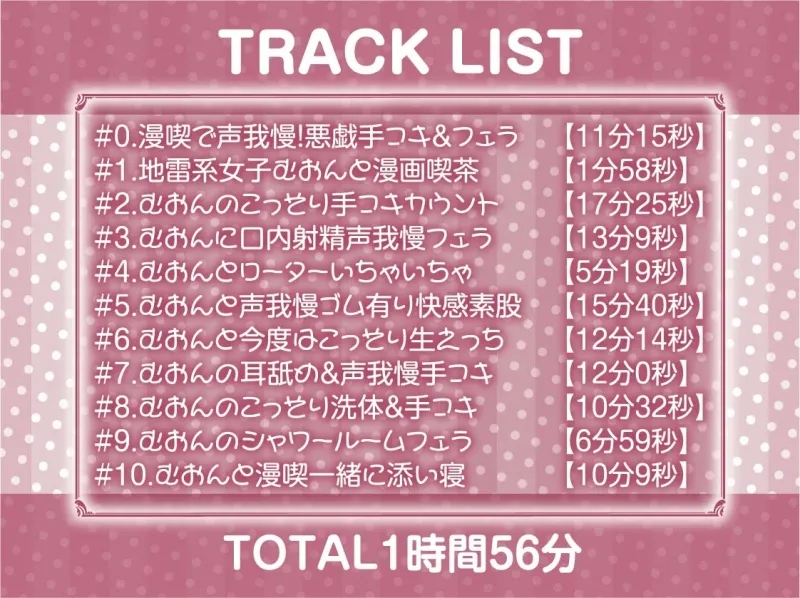 【囁き重視】オール無声耳元囁き～声を無理やり出させようとしてくる地雷女からの無言の悪戯に声を押し殺して耐える音声～