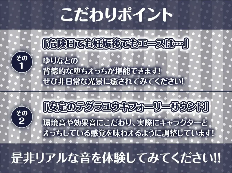 【堕ちえっち】都内某名門運動部エースへのインタビュー