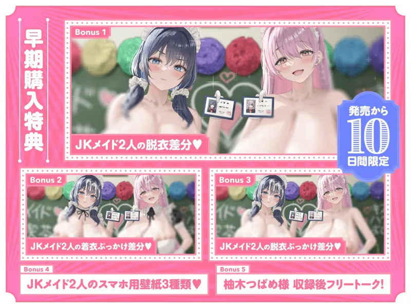 ✅早期特典12/2まで!✅巨乳メイドJKがチンカス汚ちんぽに媚び媚びご奉仕してくれる学園祭♡【KU100】