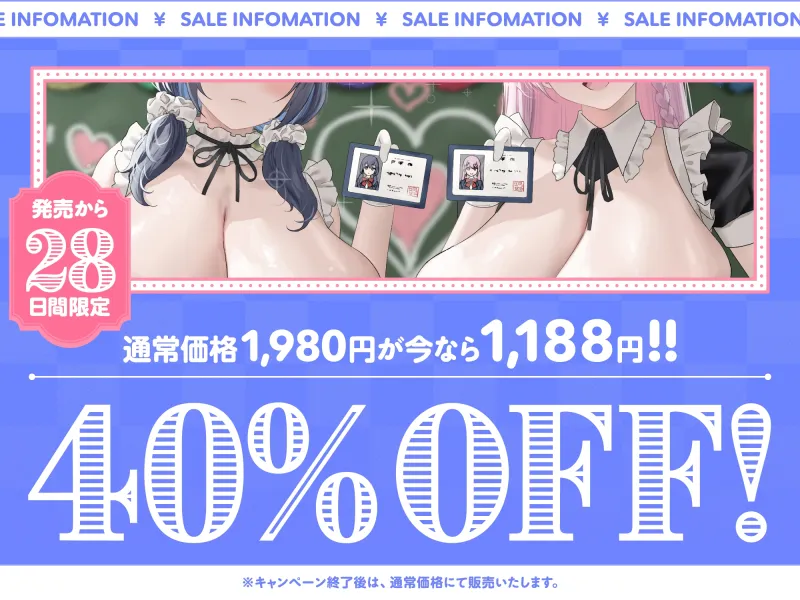 ✅早期特典12/2まで!✅巨乳メイドJKがチンカス汚ちんぽに媚び媚びご奉仕してくれる学園祭♡【KU100】