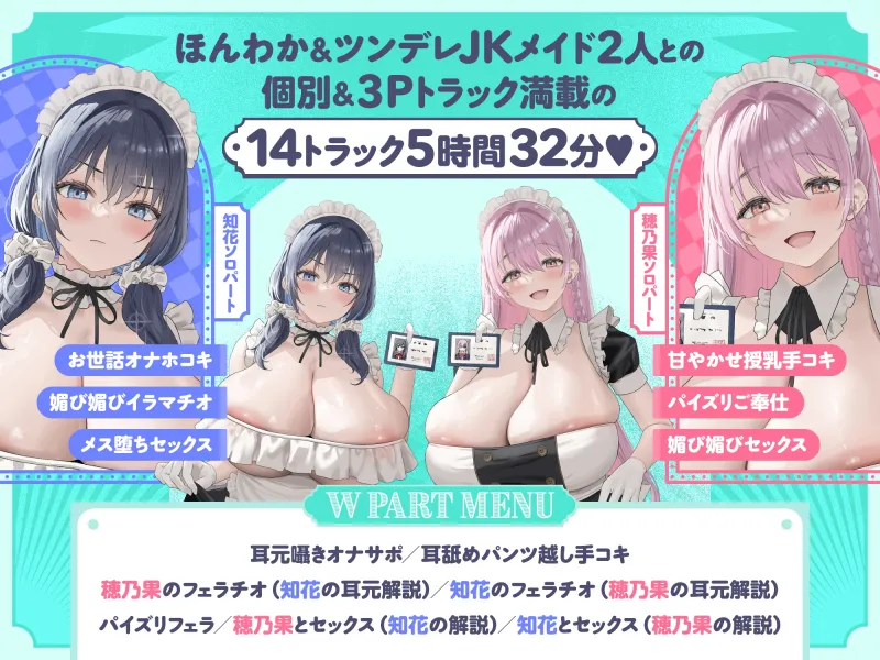 ✅早期特典12/2まで!✅巨乳メイドJKがチンカス汚ちんぽに媚び媚びご奉仕してくれる学園祭♡【KU100】