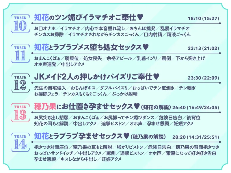 ✅早期特典12/2まで!✅巨乳メイドJKがチンカス汚ちんぽに媚び媚びご奉仕してくれる学園祭♡【KU100】