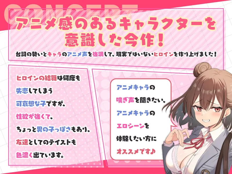 【期間限定55円】お前のチンポはアタシのモノ-負け続けオンナの逆転セフレ宣言！-＜KU100＞