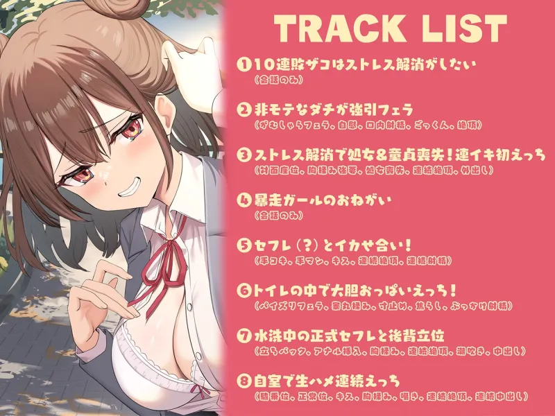 【期間限定55円】お前のチンポはアタシのモノ-負け続けオンナの逆転セフレ宣言！-＜KU100＞