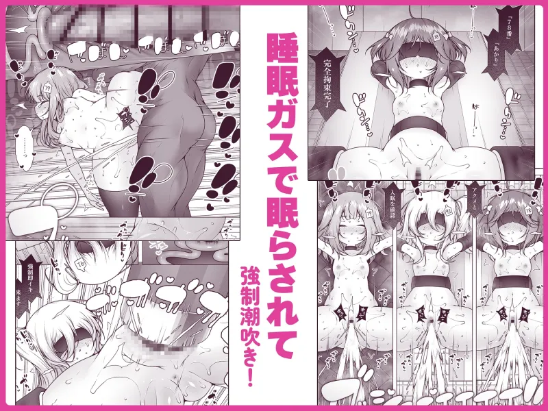 潮吹きファクトリー ～○リ三人組の失神アクメバイト～