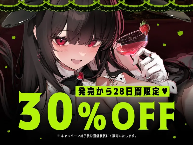 【裏メニューあり】推しのコンカフェ嬢から逆指名♡欲恋バニーの「お兄さんしゅきしゅき♡」ラブホールド♡