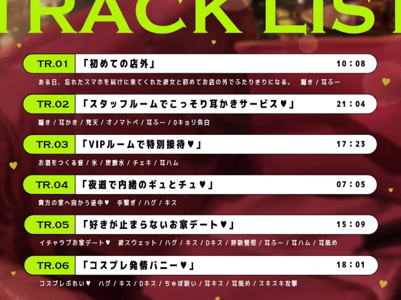 【裏メニューあり】推しのコンカフェ嬢から逆指名♡欲恋バニーの「お兄さんしゅきしゅき♡」ラブホールド♡