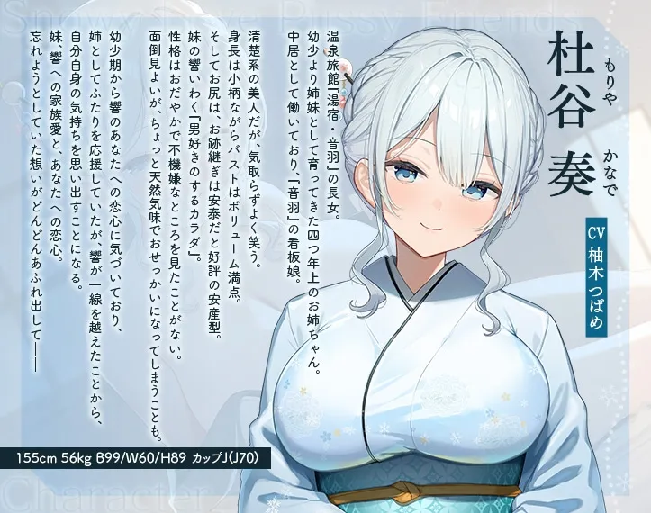 【3時間超え】雪恋おまんこフレンズ ～ゆずれないのは奏お姉ちゃん・天然系姉の甘やかし搾精…でも底なし精力なので逆に依存させてしまいました。～