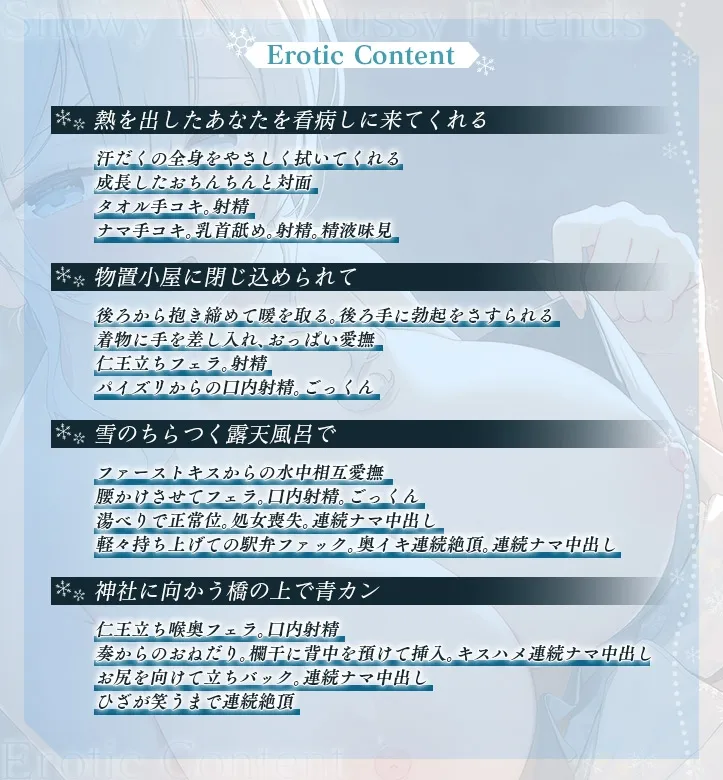 【3時間超え】雪恋おまんこフレンズ ～ゆずれないのは奏お姉ちゃん・天然系姉の甘やかし搾精…でも底なし精力なので逆に依存させてしまいました。～