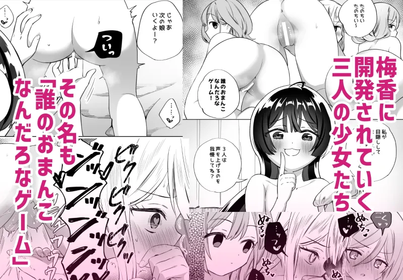 みんなでえっちな百合活アプリ～ええ!?この中にかかってない娘がいる!?～3 中編
