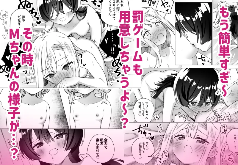 みんなでえっちな百合活アプリ～ええ!?この中にかかってない娘がいる!?～3 中編
