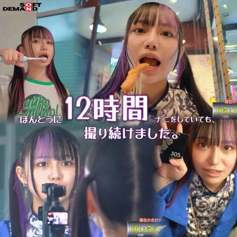 total12時間ずぅーーーーーーとカメラ目線生活チャレンジ！！ 移動中も、食事中も、おちんぽハメられ中だって…齋齋いつきにはいつだってコッチを向いていて欲しい！！！！！ 齋齋いつき