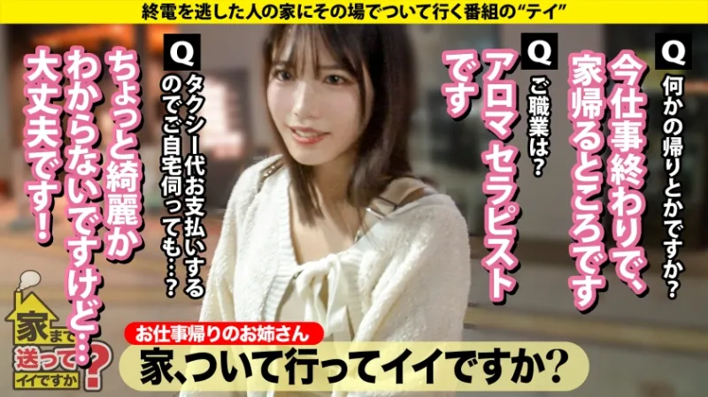 【キッチンの上に極太の大ディルド】 学生時代から喉奥マニア！イチャイチャだけじゃ生ぬるい！ アイドル越えのGカップが興奮止まらずワキ汗ビショビショSP ⇒エロが大好きインドア美女！PCがブッ壊れるまでエロサイト見まくった ⇒まさに偏愛…SMと縄に青春捧げた優等生 ⇒ヤラれればヤラれるほどどんどんエロい目になっていく ⇒SEXが最高！シーツの上の世界地図みたいなシミ 家まで送ってイイですか？case.282