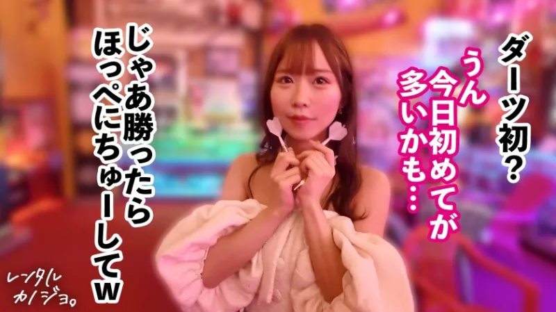 【あまあまボイスで密着ラブえっち】あざと可愛いインフルエンサーりりかちゃん(20)を彼女としてレンタル！口説き落として、本来禁止のエロ行為までヤリまくり！一部始終を完全REC！！ 距離感バグなりりかちゃんといちゃラブデートを満喫後、極秘でホテルに連れ込み、秘密の恋人セックス！小柄スレンダーなのに想像超えのふんわり美巨乳！耳攻めだけで即イキしちゃう敏感体質&チンポ直撃の激あま喘ぎ声がシコすぎる！ ナマでぎゅっと密着、キスをせがみながら何度も絶頂する姿がエロかわすぎて沼りそうw【レンタルカノジョ】