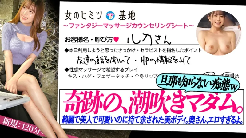 奇跡の潮吹きマダムw奥さん、エロすぎww【圧倒的美貌の美巨乳奥さま】「旦那とは仲はいいけど、何年もそういうのがなくて…笑」久しぶりに男に触れられ、恥ずかしがりながらもグッチョグチョに潮を撒き散らしちゃう痴態ぶりww水溜まりできてるしwチンポねだる姿も超カワイイしwwこんなの旦那も知らないんだろうなww#女風#女性用風俗#覗き :file.32 奇跡の潮吹きマダムw奥さん、エロすぎww【圧倒的美貌の美巨乳奥さま】「旦那とは仲はいいけど、何年もそういうのがなくて…笑」久しぶりに男に触れられ、恥ずかしがりながらもグッチョグチョに潮を撒き散らしちゃう痴態ぶりww水溜まりできてるしwチンポねだる姿も超カワイイしwwこんなの旦那も知らないんだろうなww#女風#女性用風俗#覗き :file.32
