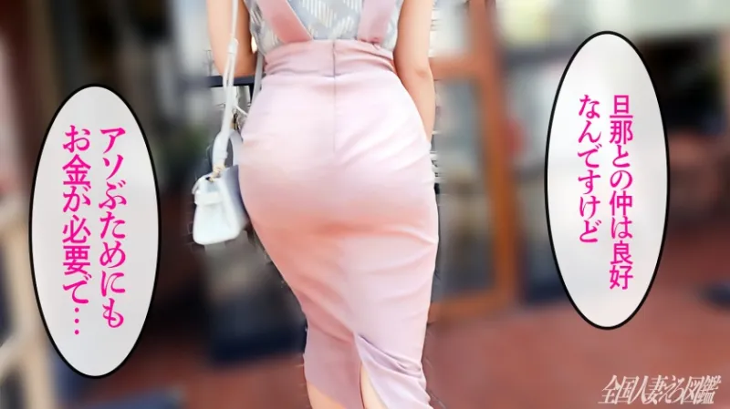 【あっ！おチンポ硬くなったぁ///】アソビ足りない敏感新妻が桃尻&美乳揺らしトリハダイキッ！！緊張しいの新妻を背徳性交でネッチョリほぐし暖めます…【※熱々まんこに暴発注意報※】at東京都府中市