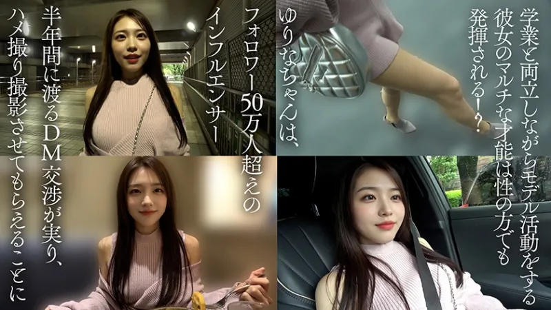 フォロワー50万人超えインスタグラマー美脚女子大生 ゆりな(20)