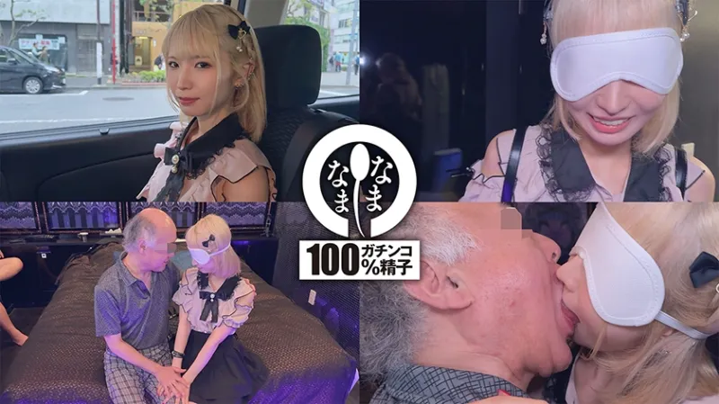 初めての真正中出し解禁5発 地雷ギャルが大嫌いオジと生輪 希咲那奈