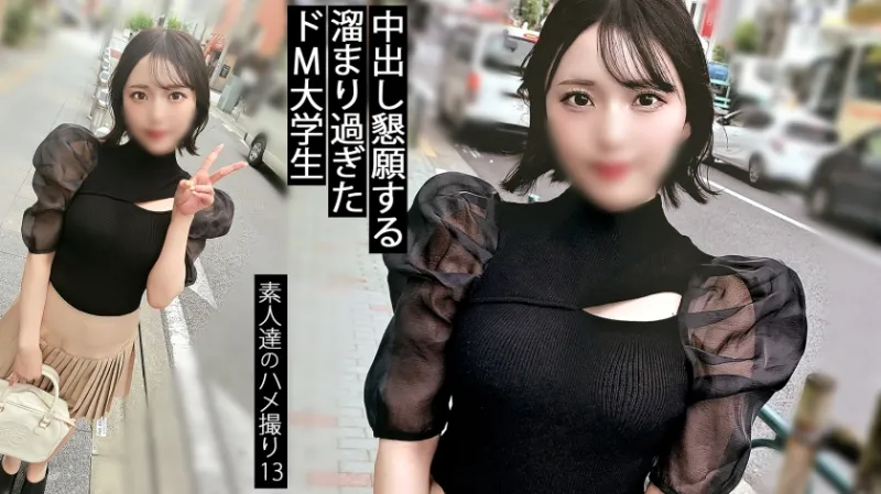 【中出し懇願SEX】久しぶりのSEXで性欲が溜まった小悪魔ちゃんが痴女テクを見せてくるが、逆に責め返したら、身体をピクピクと痙攣させて、イキ狂うほどのドM女に変貌しましたwww お漏らしはするわ、激ピスでイキまくってカラダをよがらせまくるわの濃厚ドエロSEXすぎた。でも、フェラテク、乳首舐め手コキはマジで暴発ものだねwww最後は、キャラ変にして、「もっと、おちちんぽください。」と懇願しまくりでした。【同人】素人セク子→ 同人撮影 15 【同人】素人セク子→ 同人撮影 15