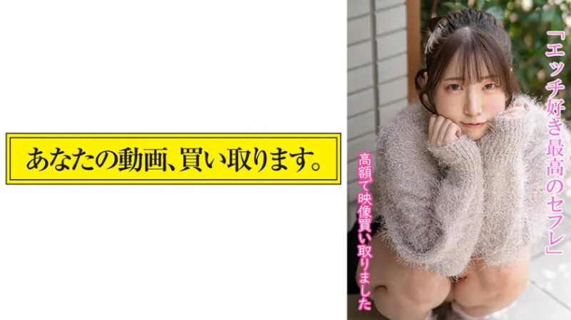 さらさん【勘違いカス男×巨乳素人リベンジポルノ】