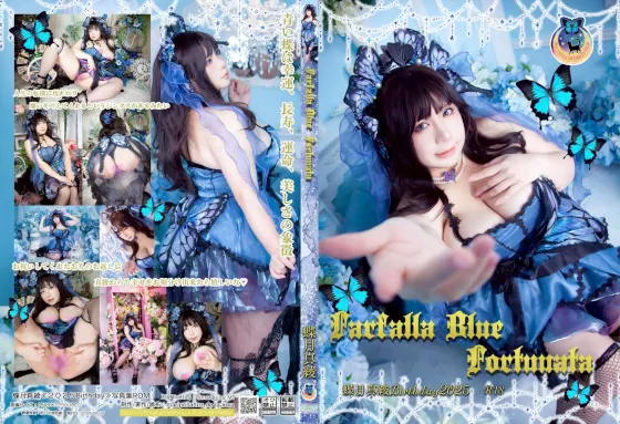 Farfalla Blue Fortunata