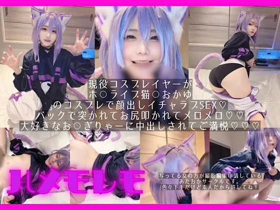 osusowakeー本当は私の為に撮影したおかずーホ⚪︎ライブ猫⚪︎おかゆ編