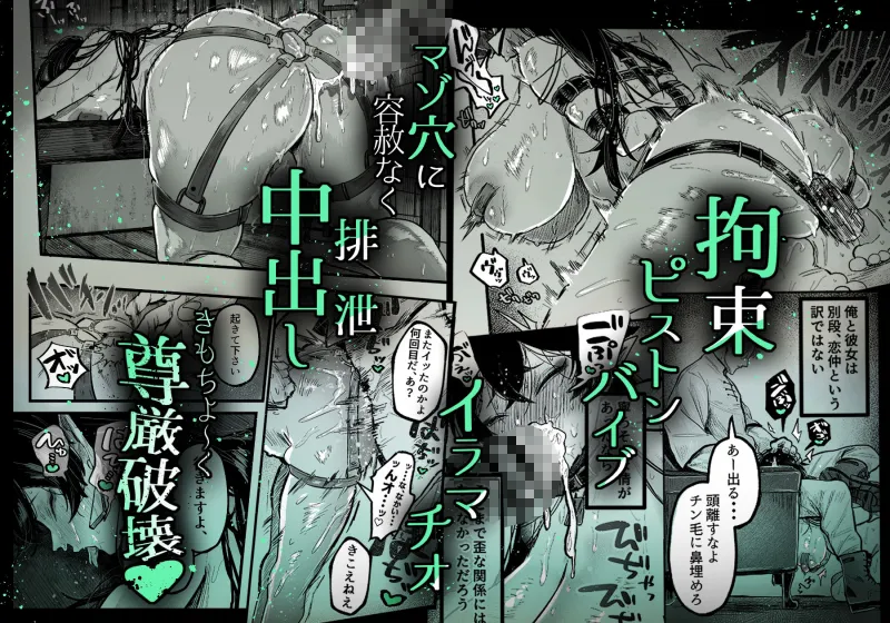 糸目でマゾで肉便器