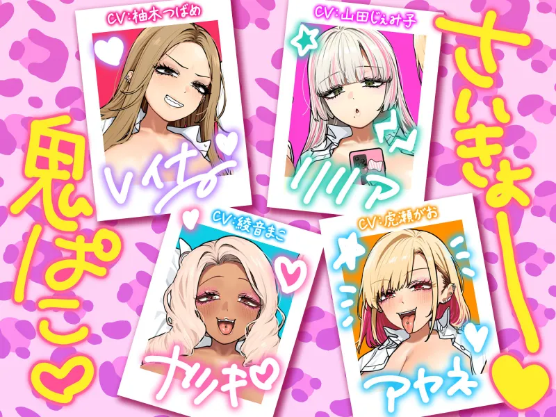 【限定特典付きボイコミ特装版】おしかけ！爆乳ギャルハーレム性活