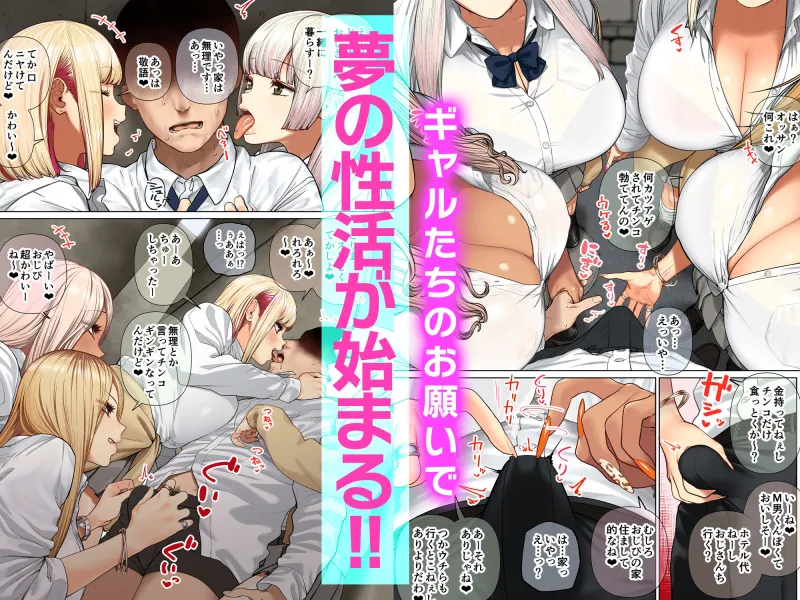 【限定特典付きボイコミ特装版】おしかけ！爆乳ギャルハーレム性活