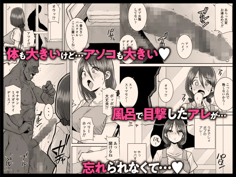 ゴメンねvムッキムキの黒人デカチンポで出張中の夫にできないアクメSEXしちゃったv