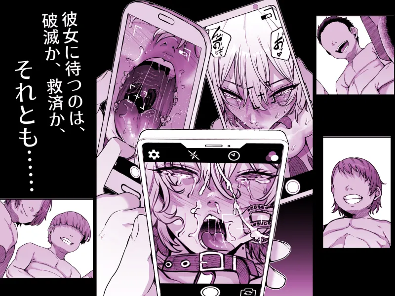 ユカリ姉ちゃん、「ごめんなさい」は？