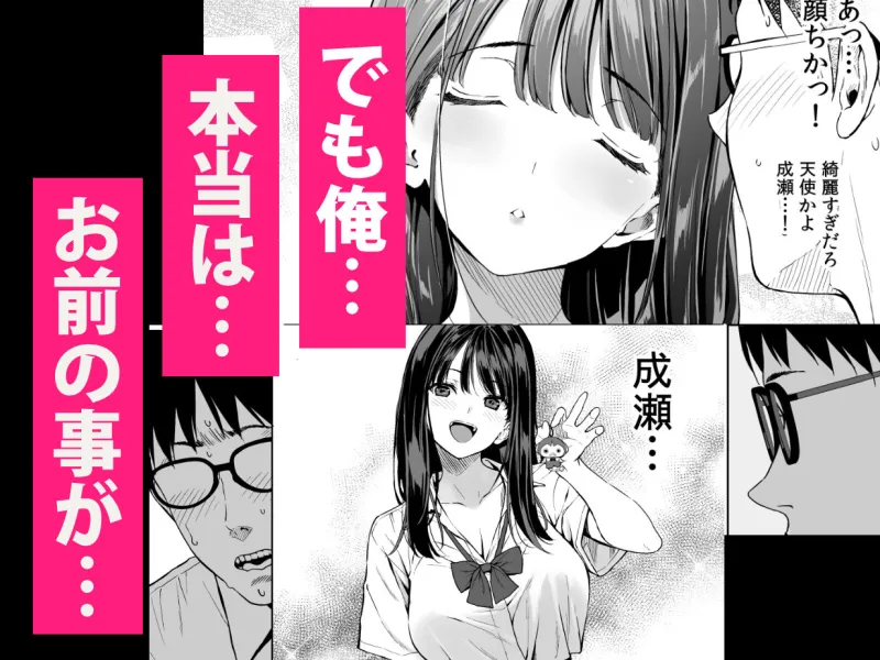 腹立つギャルと保健室で生ハメしたあの日の放課後