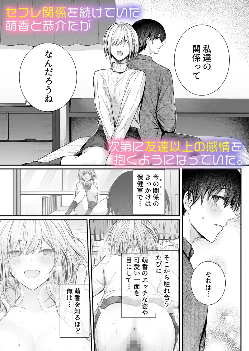 昨日の友は今日のセフレ3