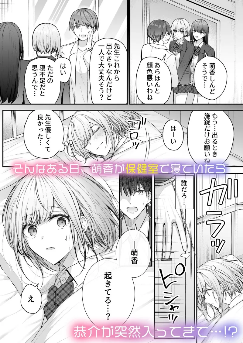 昨日の友は今日のセフレ3