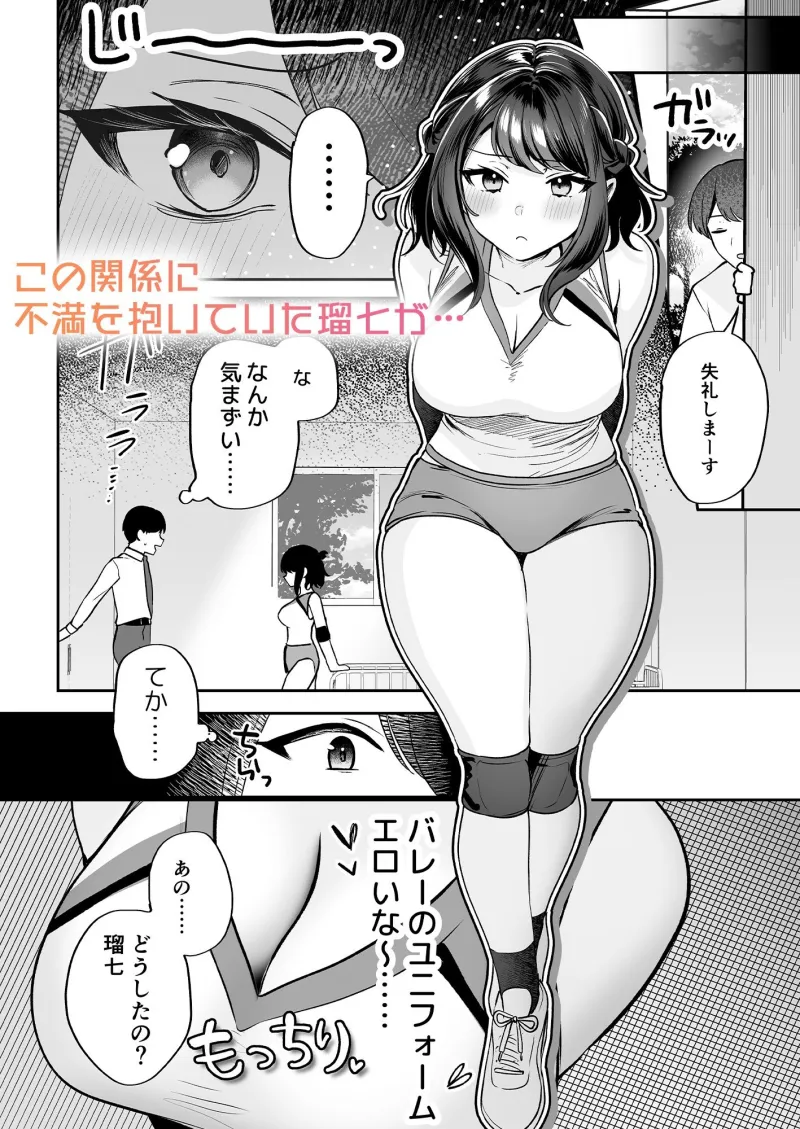 再会した幼馴染と流れで3Pしちゃう話～瑠七編～