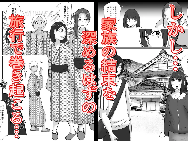 旗当番の女5～隠キャ男の元バリキャリ妻寝取計画～