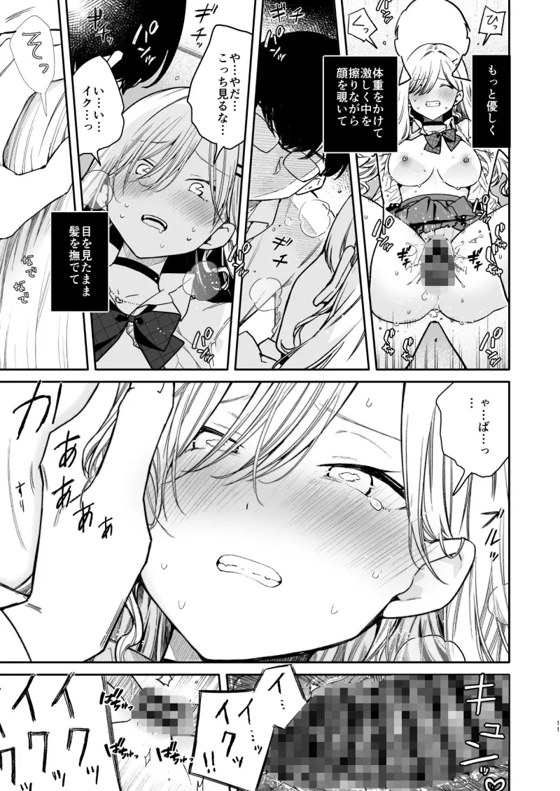 俺を舐めてるヤリ部屋ギャルにガン突きわからせえっち