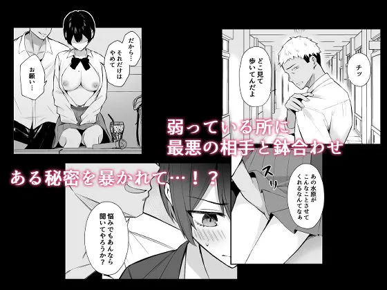 ラブコメのヒロインが雄チンポに堕ちるまで