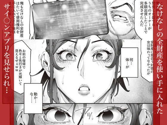 エースノサイミン ～episode.01～